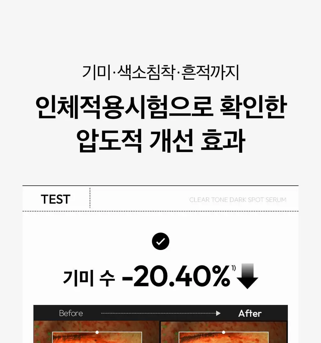 [기미잡티세럼] 레이어랩 기미흔적 클리어 세럼 30ml 상세페이지 19